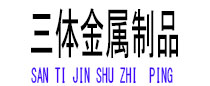 子洲光伏配件